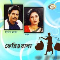 Bole Daw Matir Prithibe Pial Hasan Song Download Mp3