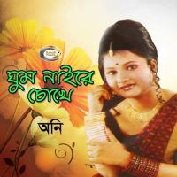 Ore Shamer Basir Sure Oni Song Download Mp3