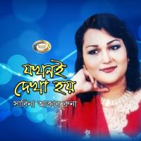 Keno Eto Deri Koro Tumi Sabina Akter Runa Song Download Mp3