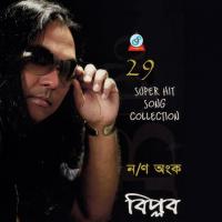 Meyeti Akasher Chad Biplob Song Download Mp3