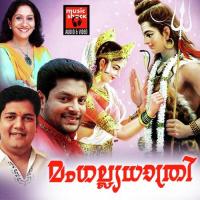 Amme Thiruvairanikulathamme Biju Narayanan Song Download Mp3