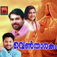 Viswaprakasham Sisily Song Download Mp3