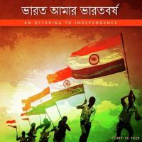 Swadhin Bharat Speech Birendra Krishna Bhadra Song Download Mp3