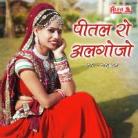 Peetal Ro Algojo - II Natthu Ram Song Download Mp3