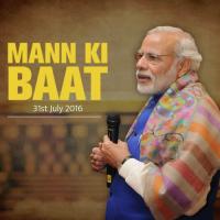 Mann Ki Baat - July 2016 (Gujarati) Chhotelal Yadav Mugalsaraiwale Song Download Mp3