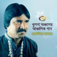 Kauwai Dhan Khailore Waliur Rahman Song Download Mp3