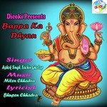 Sab Ka Karna Bhala O Bappa Sachin Gholap Song Download Mp3