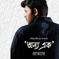 Kotha Bairey Durey Pratyay Raha Song Download Mp3