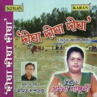 Bhai Sumana Ganguly Song Download Mp3