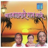 Bitia Jayanta Banerjee Song Download Mp3