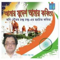 Aami Sristishil Jayanta Banerjee Song Download Mp3