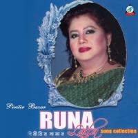 Rangamati Pahare Runa Laila Song Download Mp3