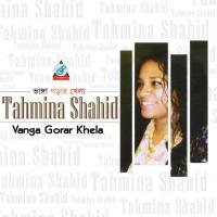 Shondha Prodip Amar Tahmina Shahid Song Download Mp3