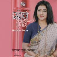 Ei Jhirijhiri Fatema Tuj Johra Song Download Mp3