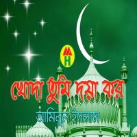 Moron Amar Asbe Jedin Aminul Islam Song Download Mp3