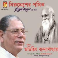 Ami Keboli Swapono Abhijit Bandyopadhyay Song Download Mp3