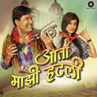 Ishqat Padli Sajna Re Kavita Nikam Song Download Mp3