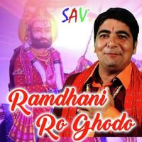 Ram Dhani Ro Ghodo Jyoti Prince Song Download Mp3