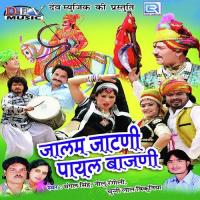 Baje Algoja Tejo Mangal Singh Song Download Mp3