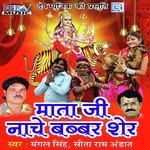 Bhola Jivadla Sita Ram Andaat Song Download Mp3