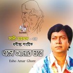 O Amar Desher Mati Sadi Mohommad Song Download Mp3