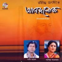 Bodhu Miche Rag Korona Papiya Sarower Song Download Mp3