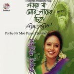 Bohe Nirontor Anonto Anonda Rumana Sharmin Song Download Mp3