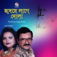 Krishnokoli Ami Tarei Boli Tapan Mahmud Song Download Mp3