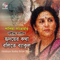 Dhire Dhire Prane Amar Papiya Sarower Song Download Mp3