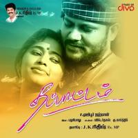 Ada Ennachuda Sai Sharan,Anuradha Sriram Song Download Mp3