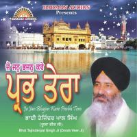 Satgur Sikh Ka Bhai Tajinder Singh Ji Song Download Mp3