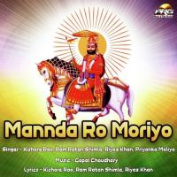 Runiche Ro Melo Riyaz Khan,Priyanka Maliya Song Download Mp3