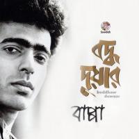 Ki Debo Tomay Bappa Mozumder Song Download Mp3