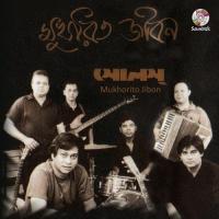 Mukhorito Jibon Souls Song Download Mp3