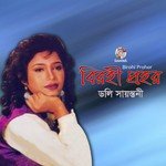 Ektai Jibon Doly Sayontoni Song Download Mp3