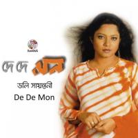 Doya Koro Doly Shayontony Song Download Mp3