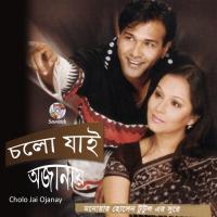 Tumi Shopno Diyo Asif,Munni Song Download Mp3