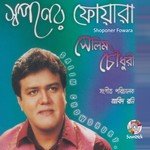 Meye Tumi Sundori Salim Chowdhury Song Download Mp3