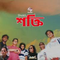 Meghtake Dekhecho Nokib Khan Song Download Mp3