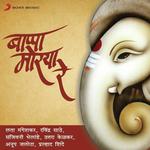 Data Tu Ganpati Gajanan Lata Mangeshkar Song Download Mp3