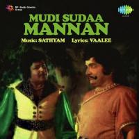 Kadhal Bhodai Kannil Eray S.P. Balasubrahmanyam,S. Janaki Song Download Mp3