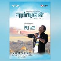 Ennalum Thuthipeyne Paul Jacob Song Download Mp3