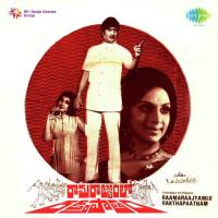 Soodanti Raayanti Sinnoda S.P. Balasubrahmanyam,Vani Jairam Song Download Mp3