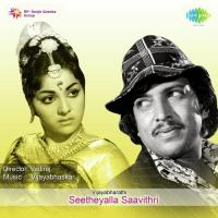 Devi Aatagatiyo Neenu P.B. Sreenivas,S. Janaki Song Download Mp3