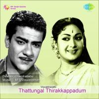 Kanmani Pappa J.P. Chandrababu Song Download Mp3