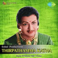 Sri Venkatesa Dayasaagara P. Leela Song Download Mp3