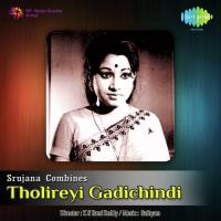 Ee Teeyani Yela S.P. Balasubrahmanyam,P. Susheela Song Download Mp3