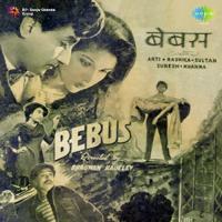 Ae Phool Bataungi Unke Aane Se Sujata Chakraborty,Vinod Kumar Song Download Mp3