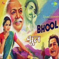 Kya Geet Mere Man Ka Hai Sheela Song Download Mp3