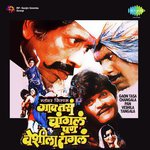 He Sukhkarta He Dukhharta Anuradha Marathe,Anjali Mahulikar Song Download Mp3